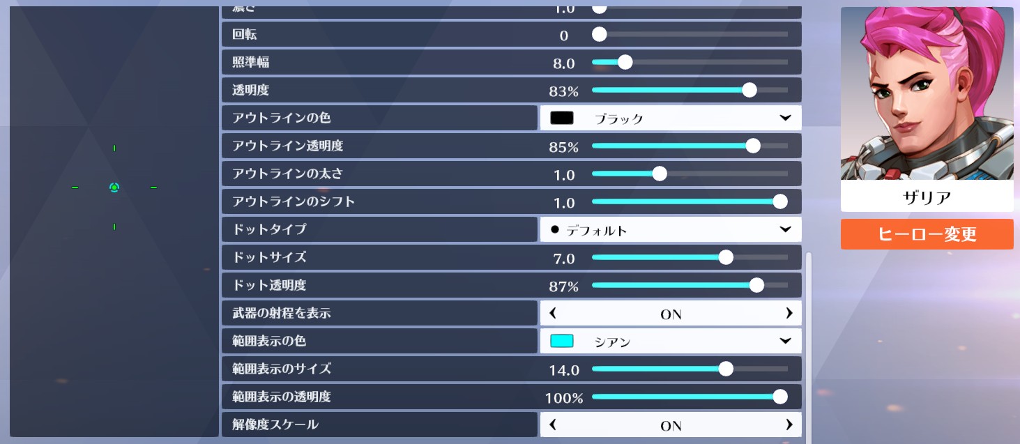 【OW2】シンメトラとザリアに「射程範囲インジケーター」が追加されてて神 ←〇〇の分…どこ行った…？
