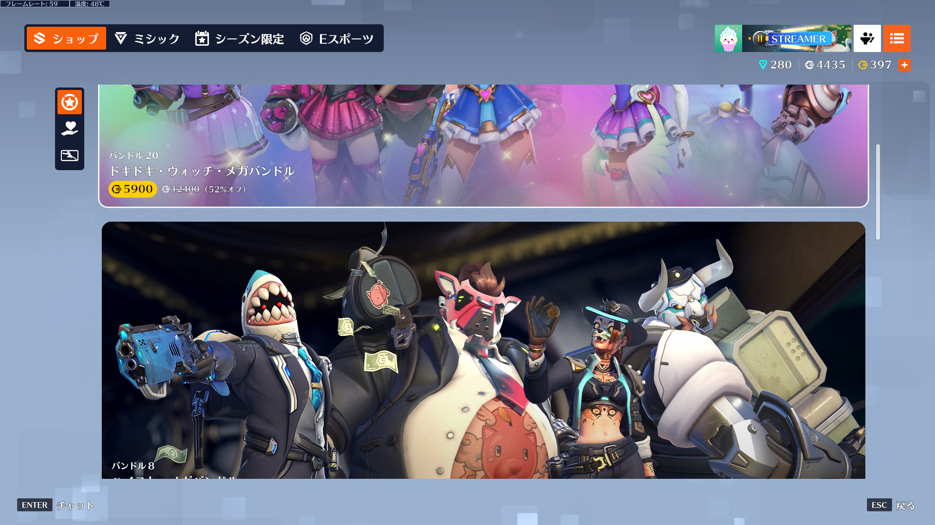 【1月14日】ショップ更新内容まとめ