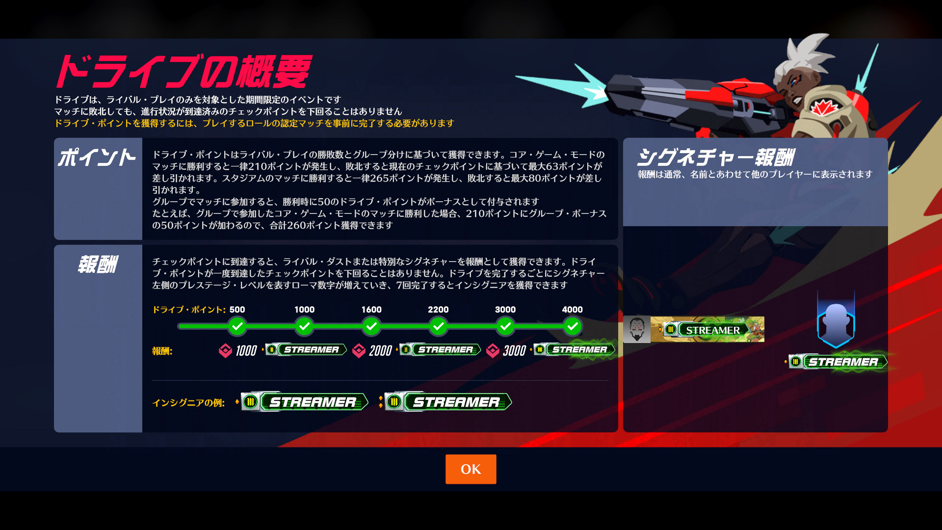 【OW2】今回のドライブが今週末の4日間のみで終了 「最終週に何かが起きる」可能性が議論に