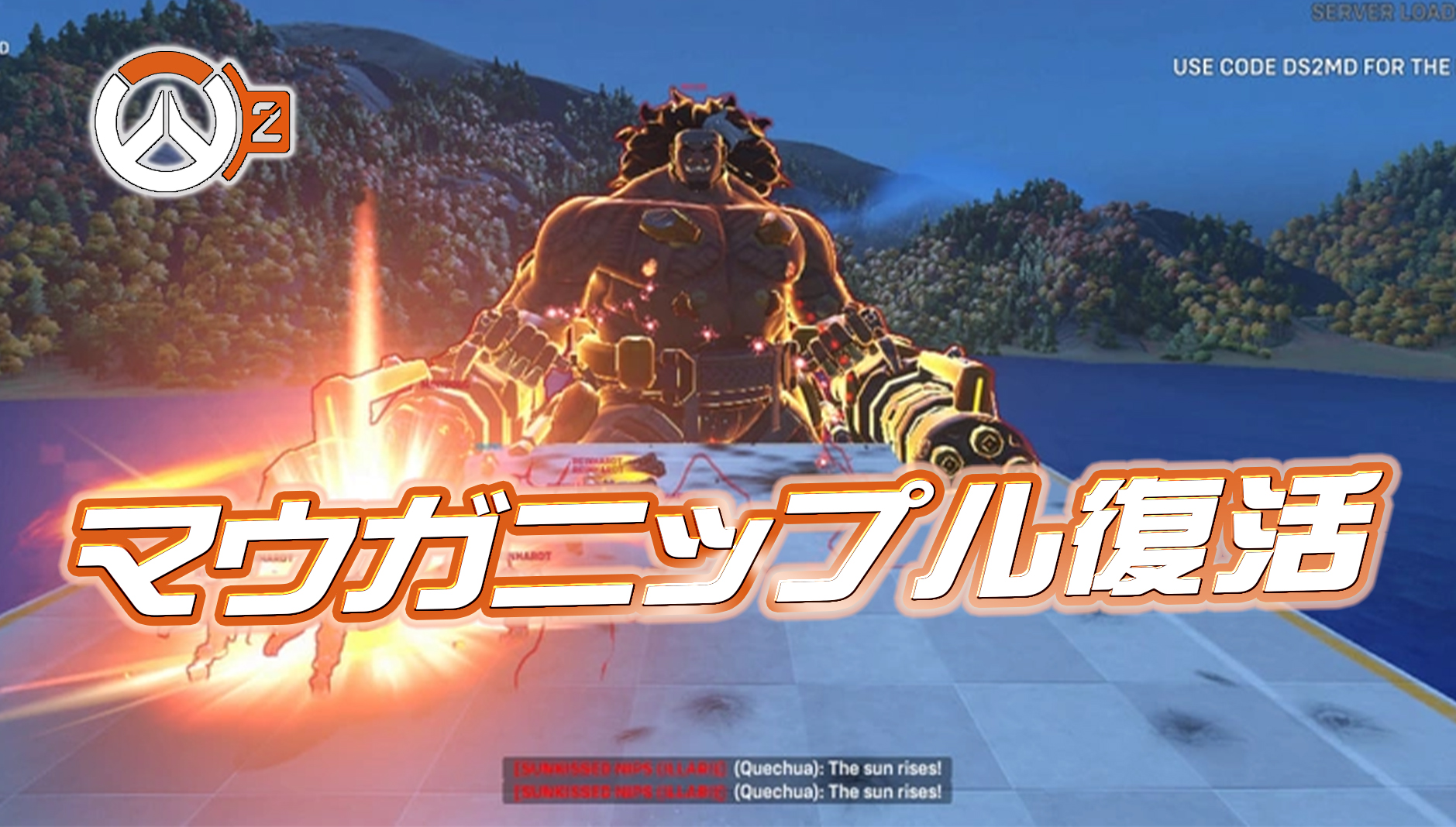 【朗報】マウガニップル復活