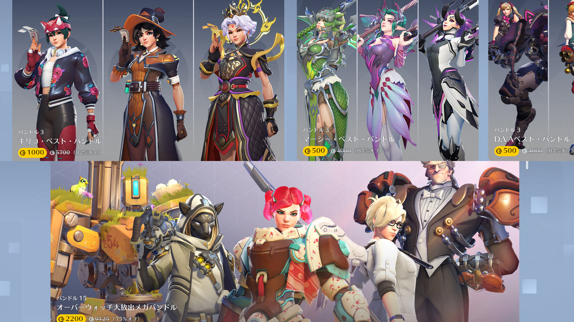 【朗報】史上最大規模の爆安セールが開催