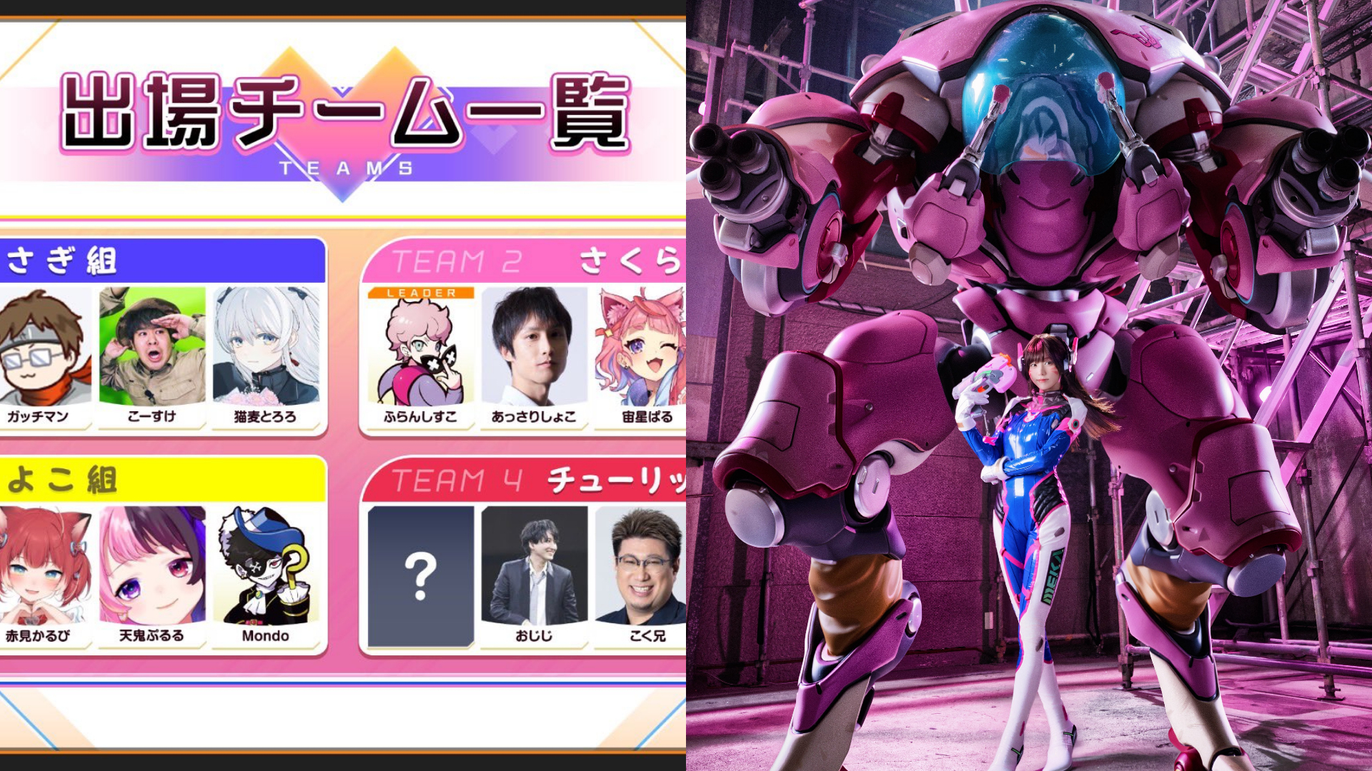 【OW】第2回えなこカップ 出場チーム一覧が発表