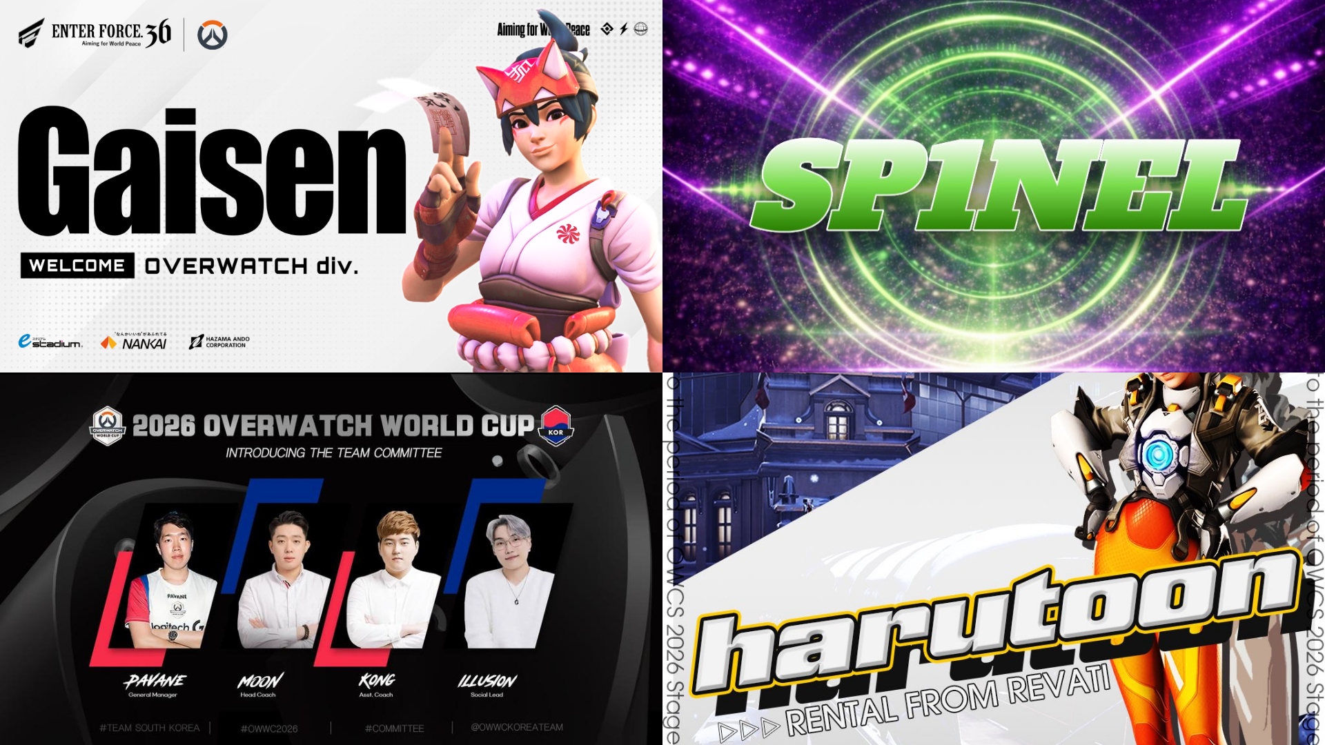 【OW】本日のOWCS関連情報まとめ