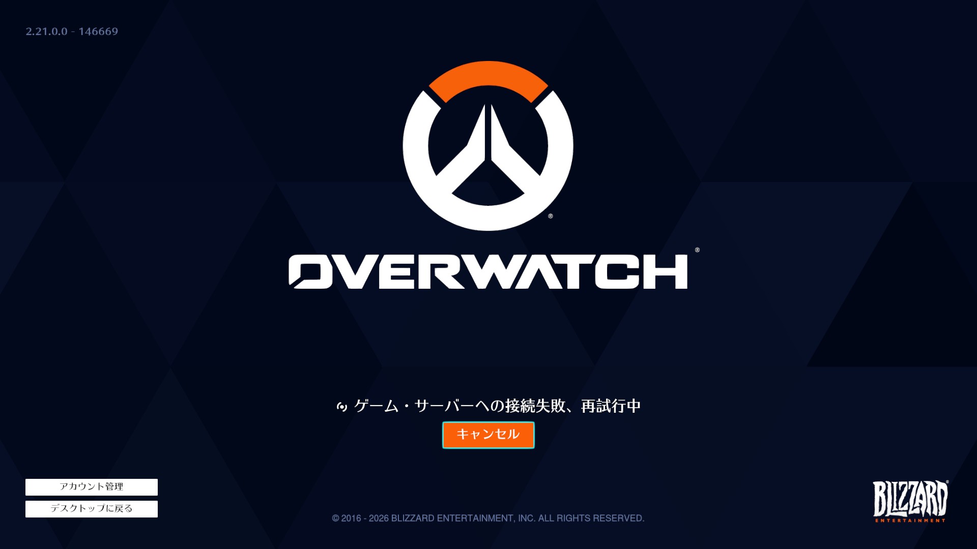【OW】最近メンテが多発してる理由がコレ