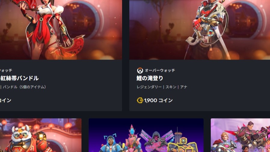 【2月25日】ショップ更新内容まとめ