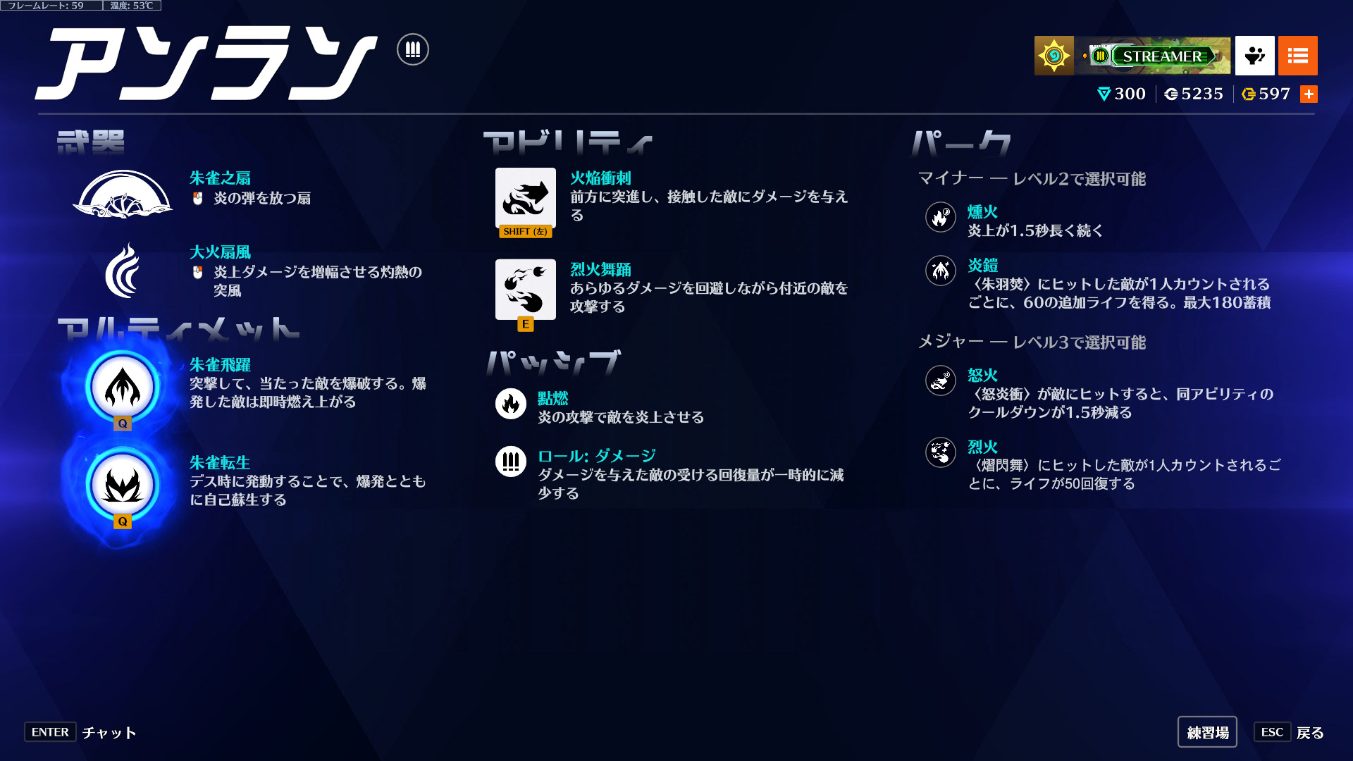 【OW2】新ヒーロー・アンランのパーク構成は何が強い？ ←〇〇必須じゃね