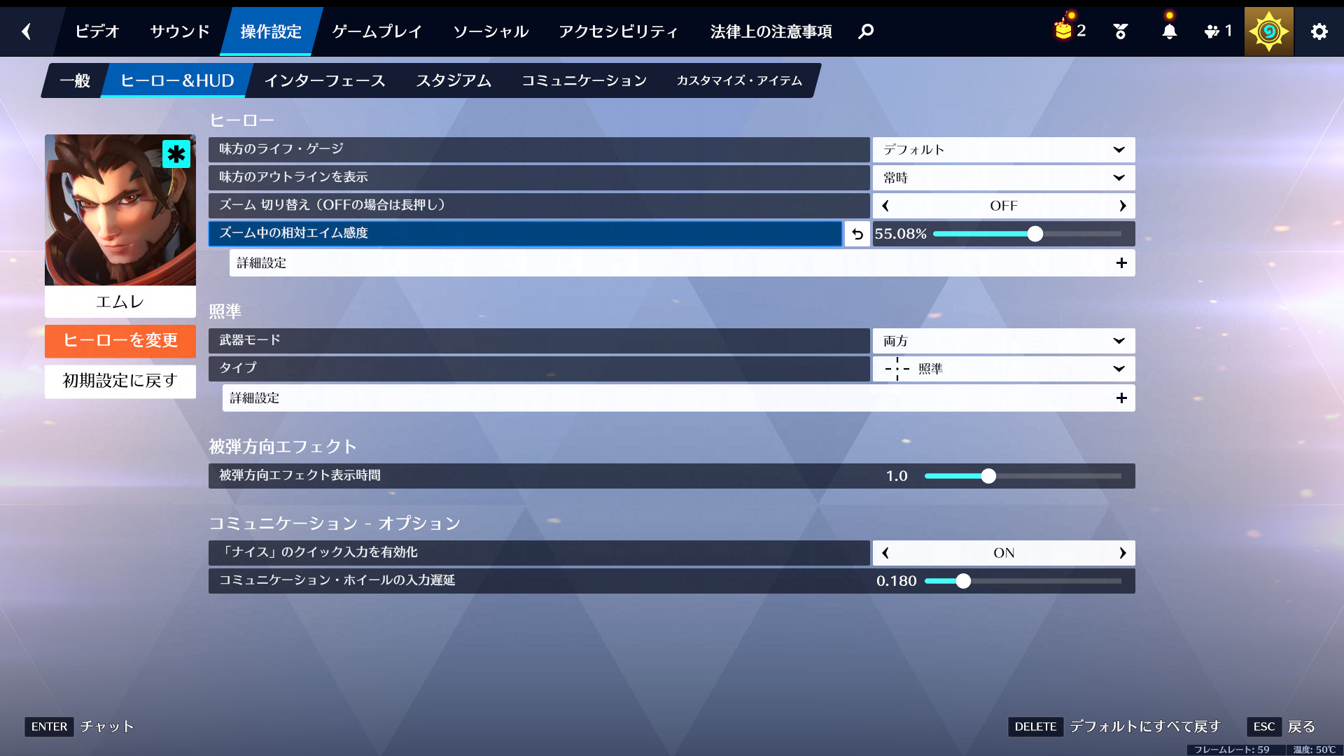 【OW】エムレの相対ズーム感度 —腰撃ちとADSの感度を統一する方法