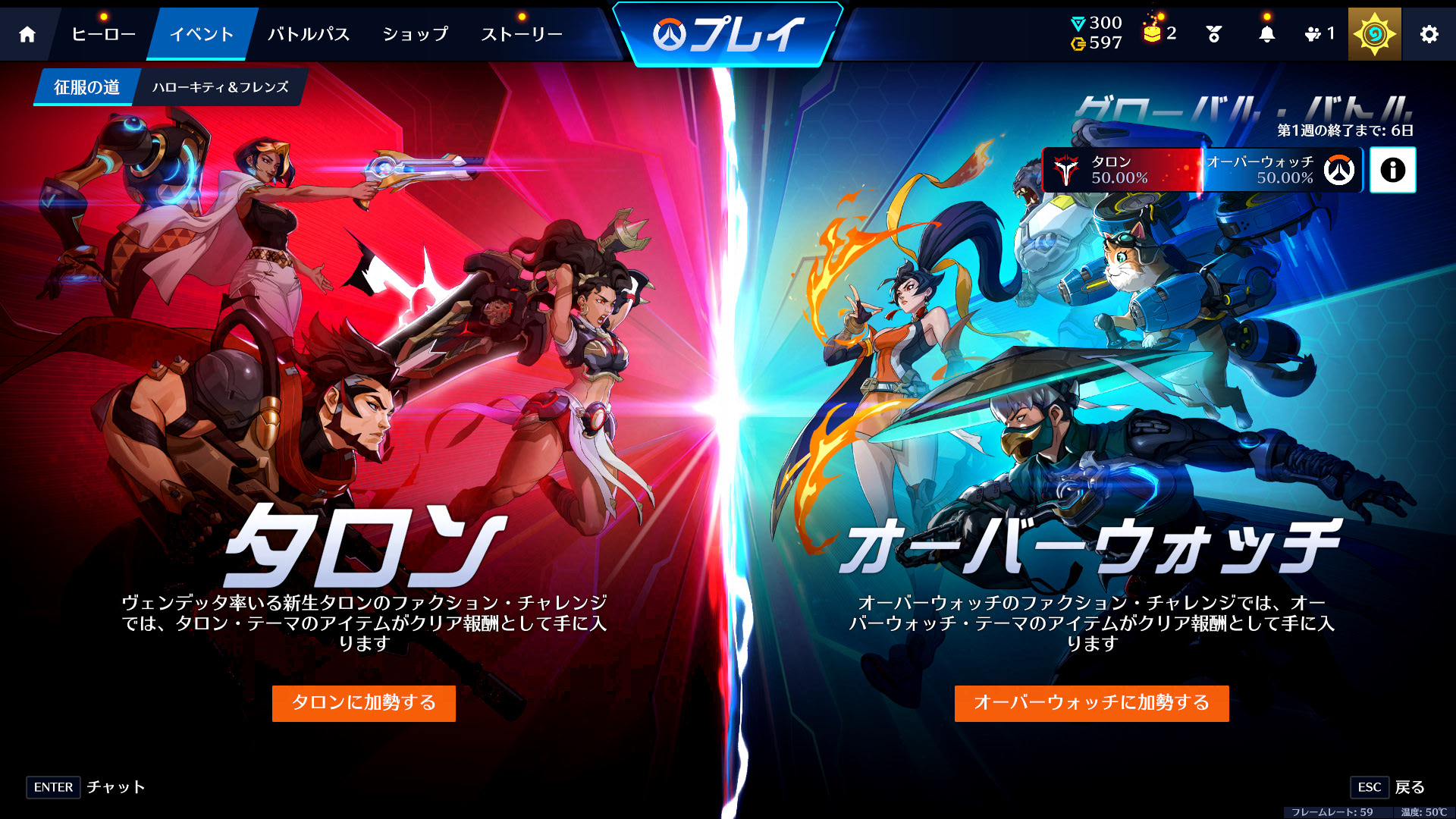 【OW】征服イベントの陣営切り替えシステム、複雑すぎてプレイヤー困惑