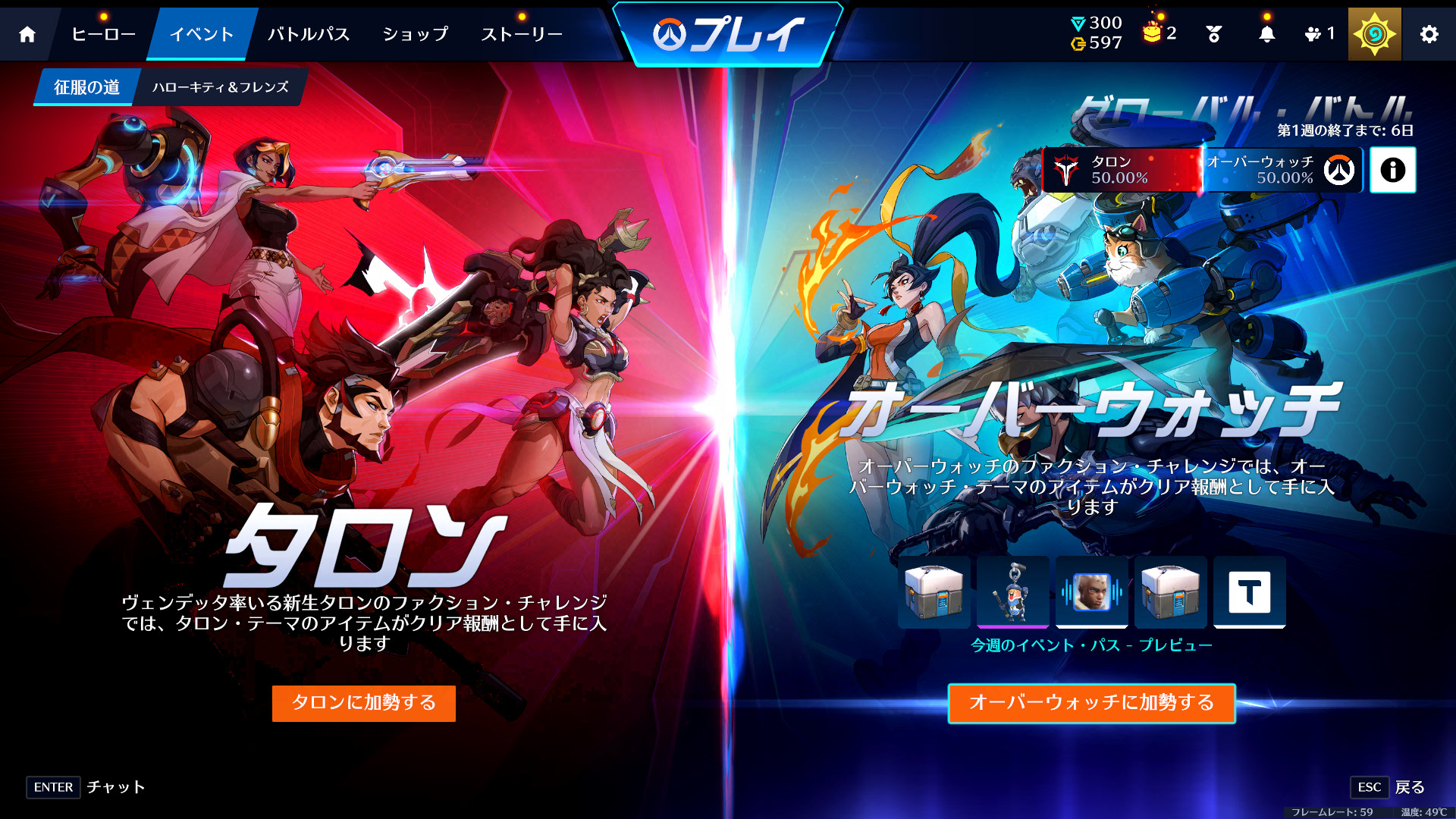 【OW】タロン陣営よりもオーバーウォッチ陣営の方が闇が深い説ｗｗ