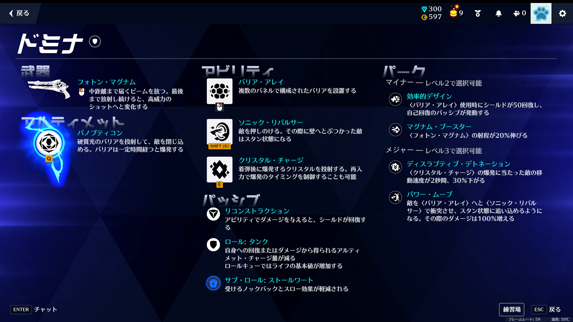 【OW】ドミナのマイナーパーク、どっちも有用すぎて選べない ←汎用的に強いのは･･･