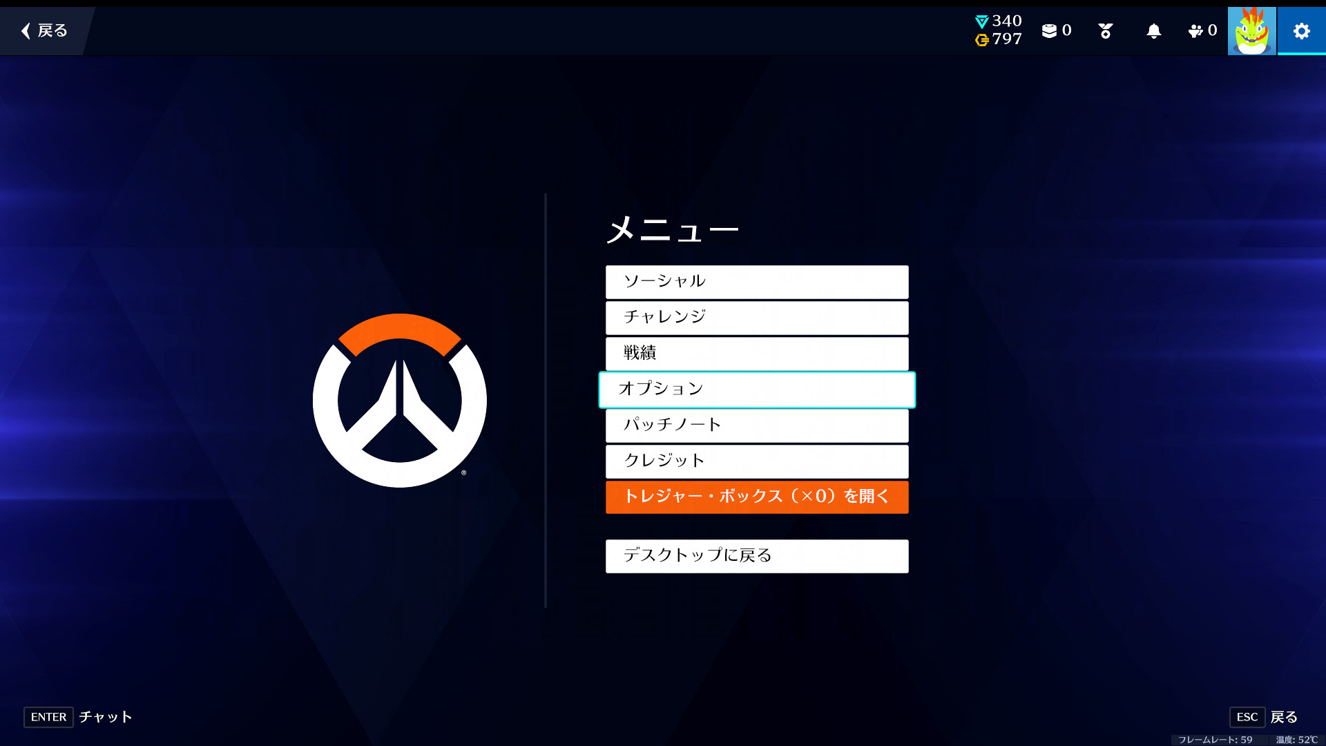 【OW入門②】始める前にやること(設定・環境)