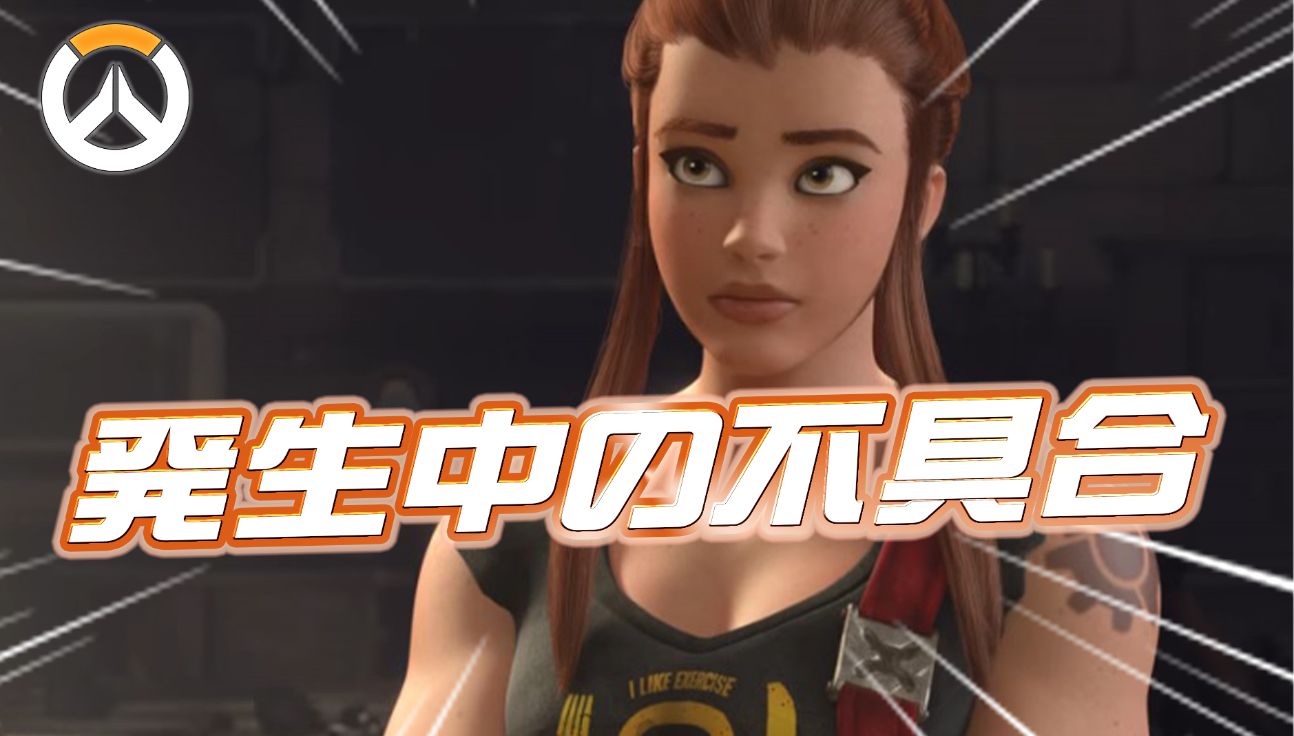 【OW】現在発生中の不具合まとめ