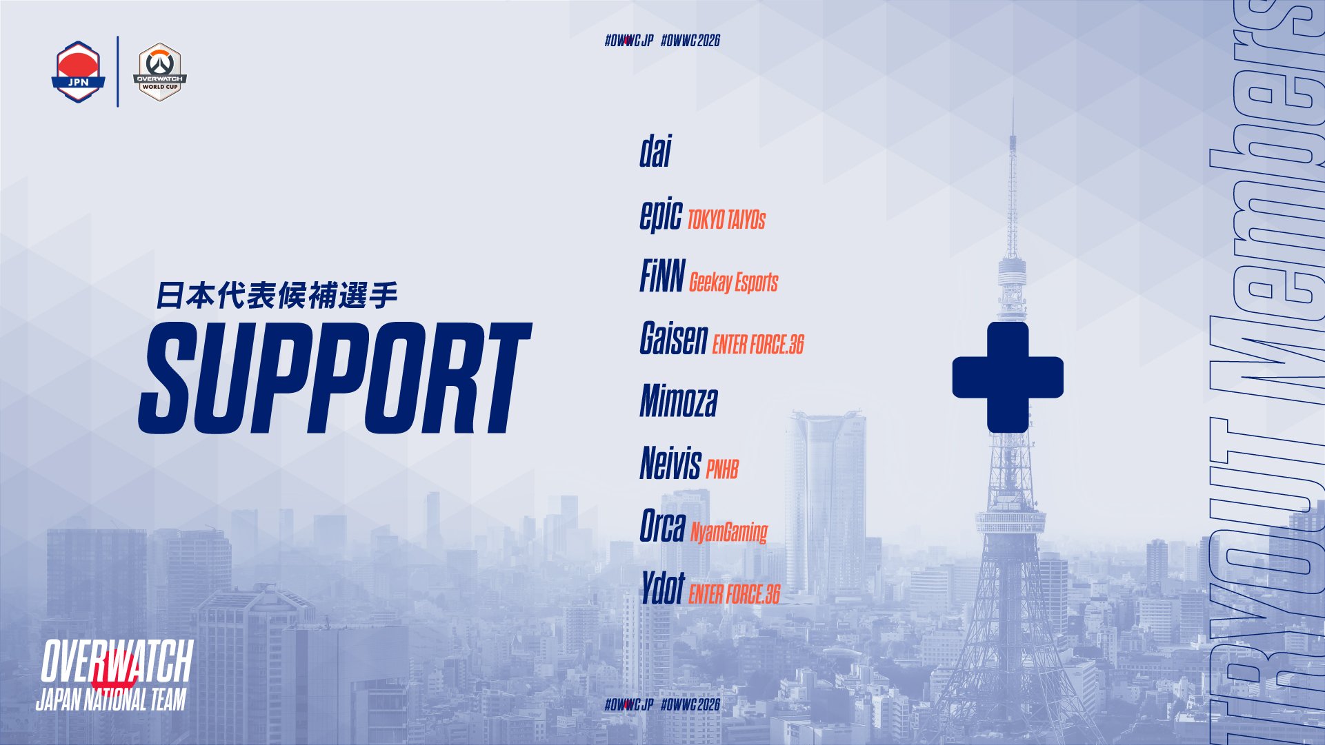 【OW】FiNNがOWWC 2026日本代表トライアウトに参加―海外競技観戦勢による反応まとめ