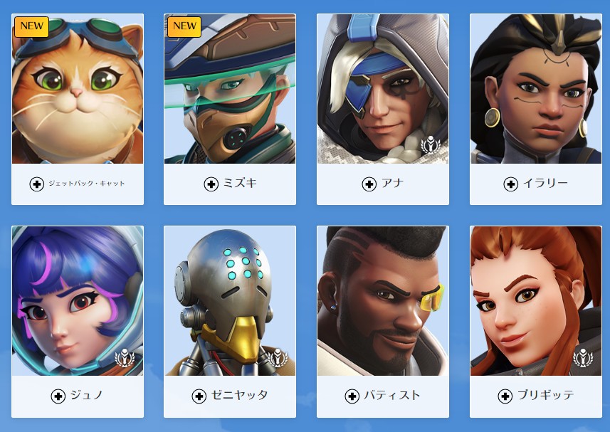 【OW】10年タンク・DPS専だった俺がサポートを始めた理由 ←このヒーローのせいです