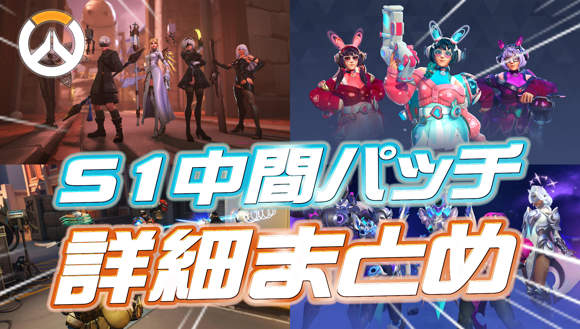 【速報】シーズン1ミッドパッチの詳細が公開