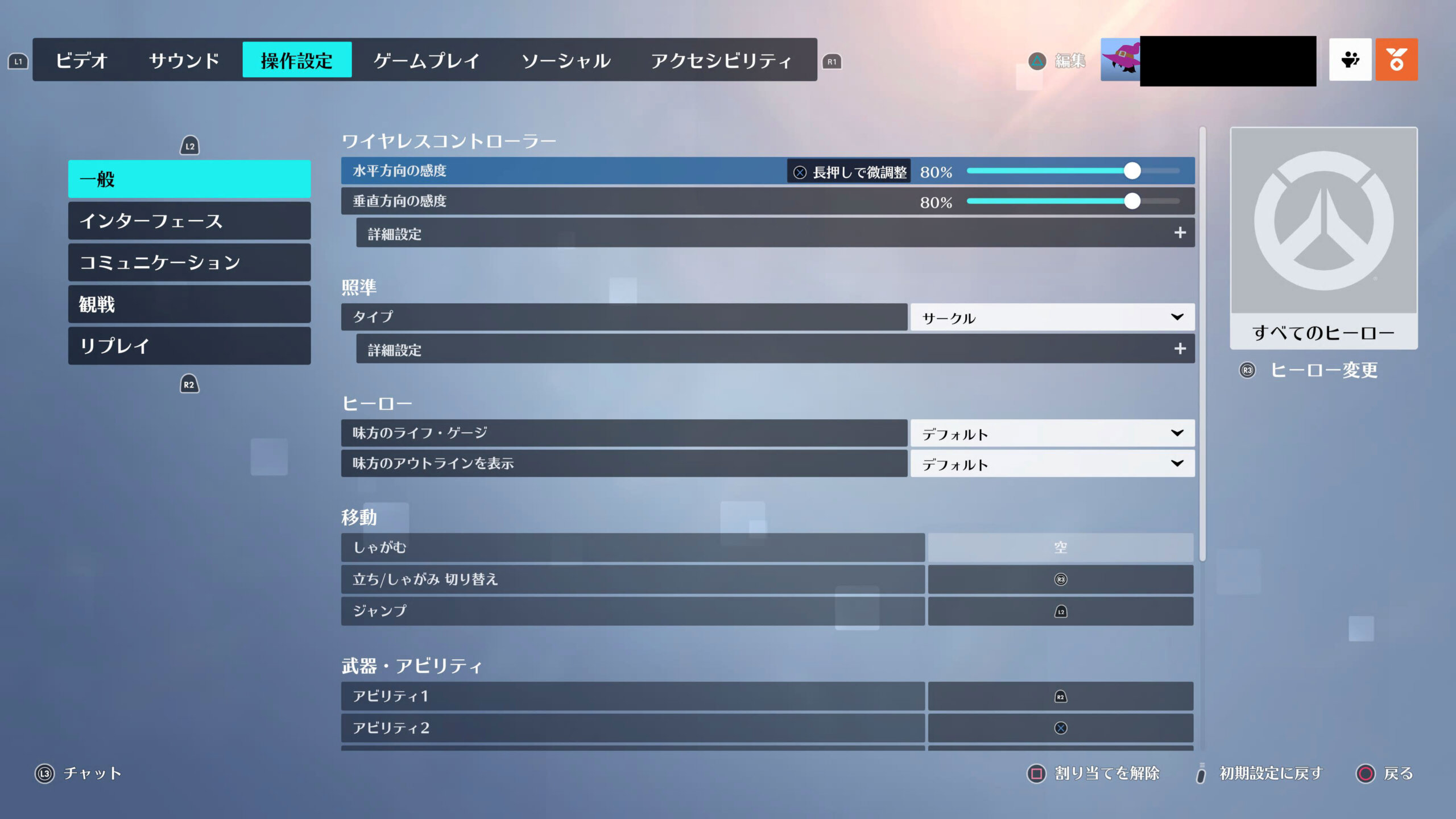 【CS版】感度設定はリニア派？デュアルゾーン派？ ←この設定するだけで精度が全然違う