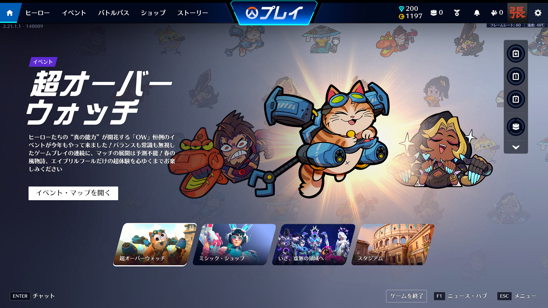 【OW】本日のアプデ内容まとめ