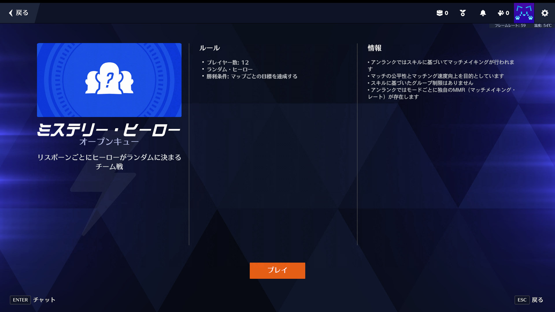 【OW】ミステリーヒーロー調整、〇〇削除は改悪すぎると不満の声集まる