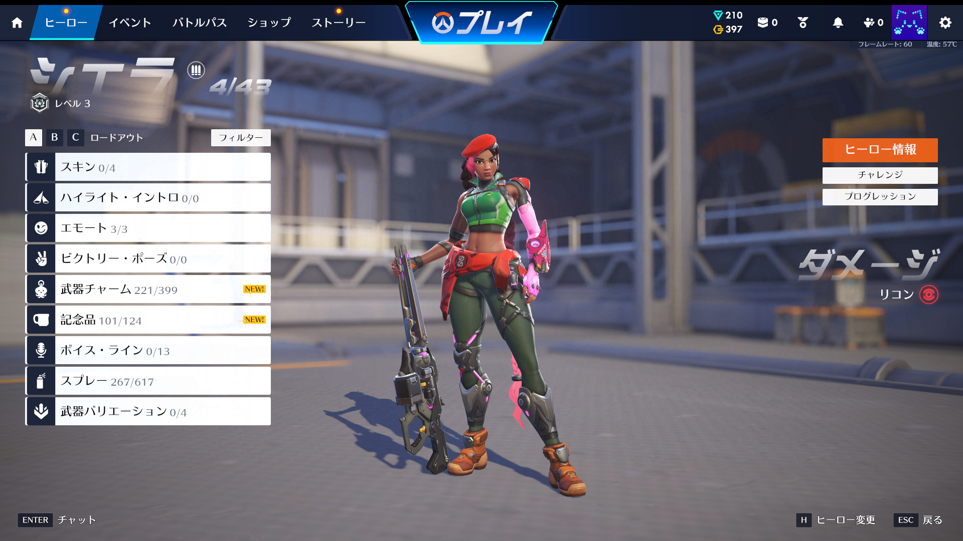 【OW】最近の新ヒーロー、すっからかんすぎる問題