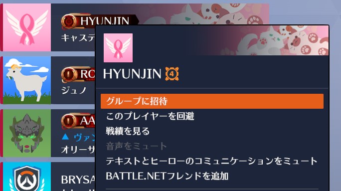 【OW】怒りの招待って何が目的なん？ ←〇〇のミスです