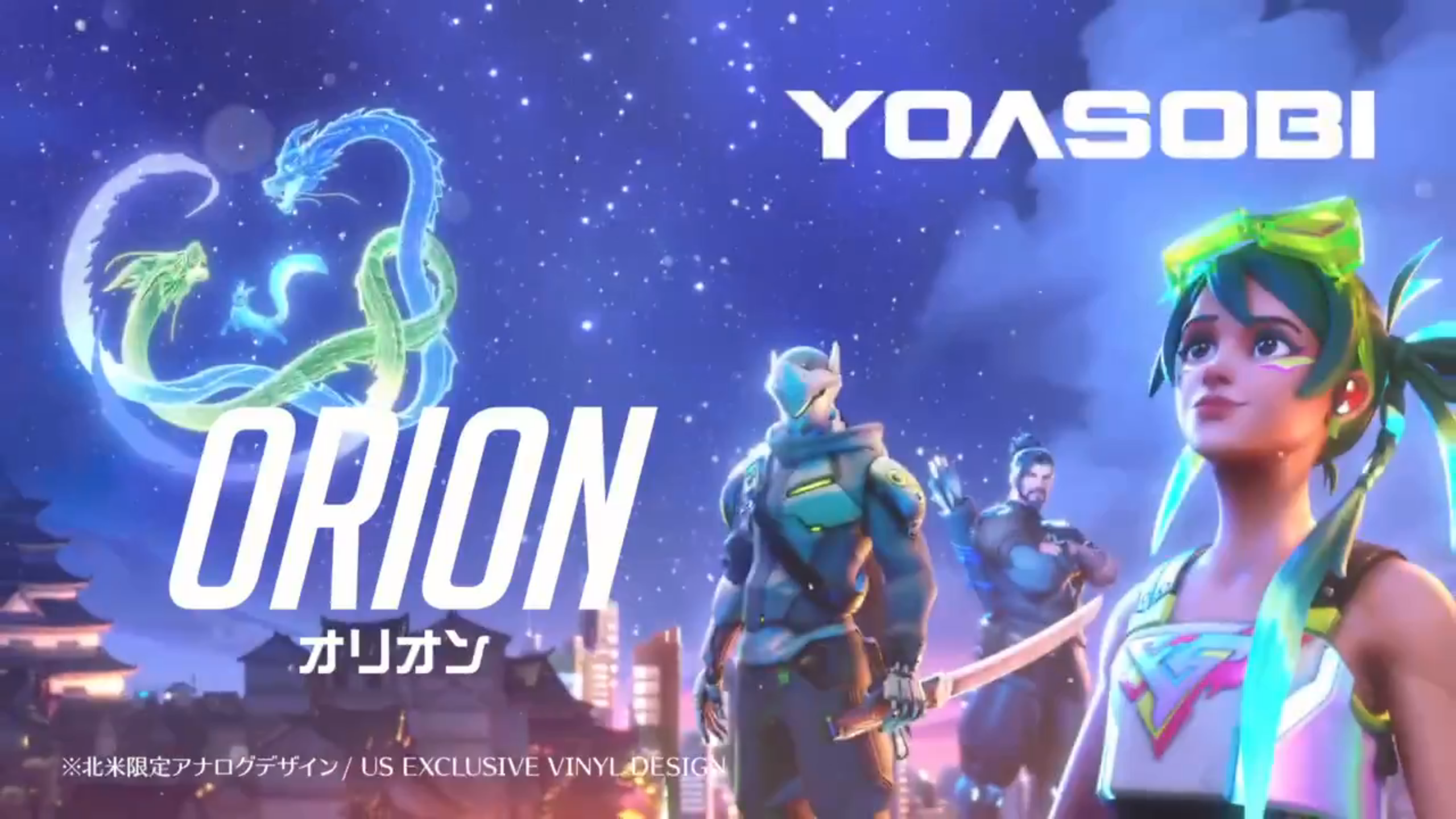 【OW】YOASOBIコラボって海外勢に需要あるんかな ←大体〇〇で知ってる説