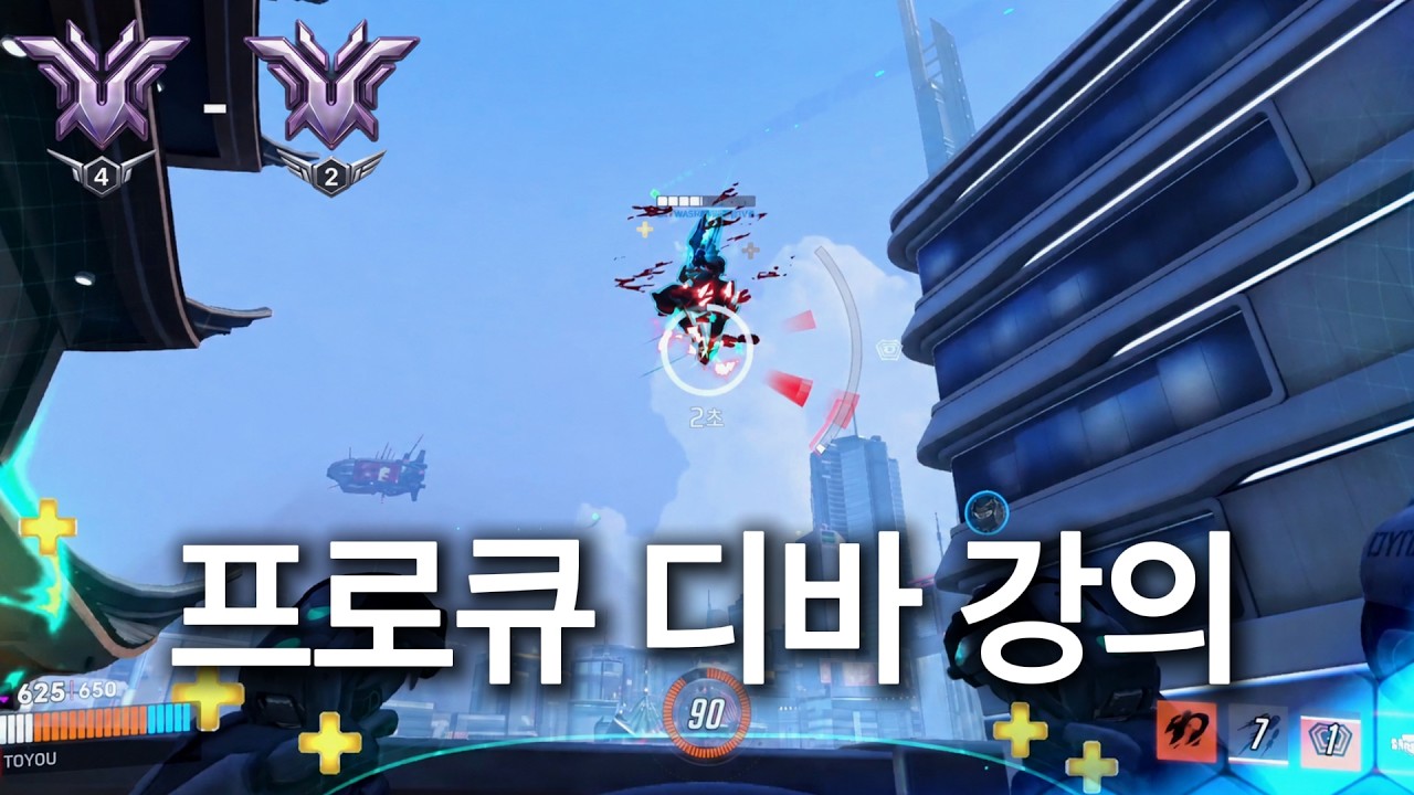 【OW】元リーガータンクによるDVaの基本講座まとめ