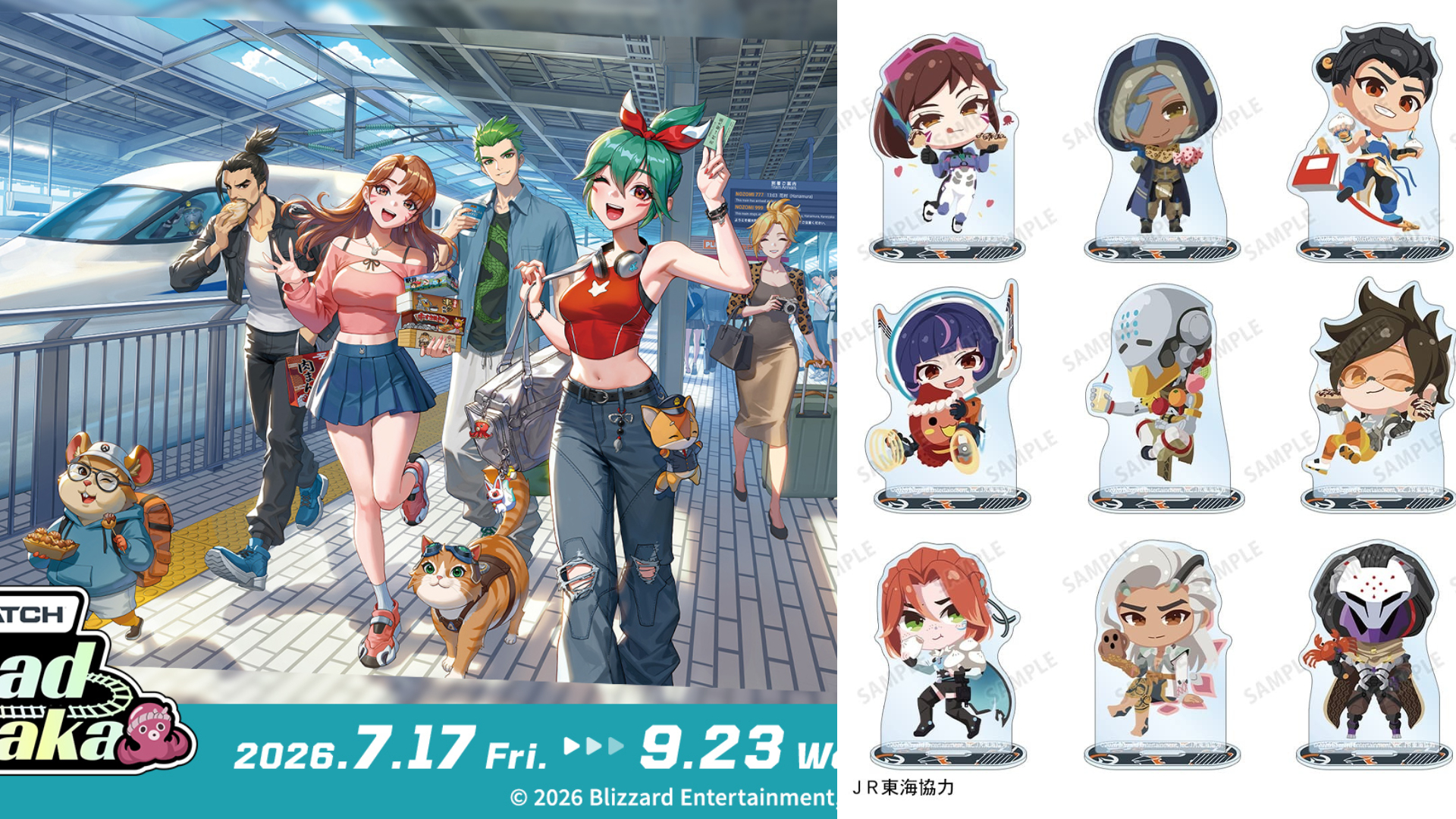 【OW】JR東海 × Overwatch『Payload to Osaka』開催決定 ―新幹線車内でクイズミッションに挑戦、オリジナルグッズも販売