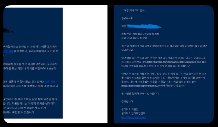 【OW】GeekayのAlphaYiがBAN、通報システムに不信感が募る状況に