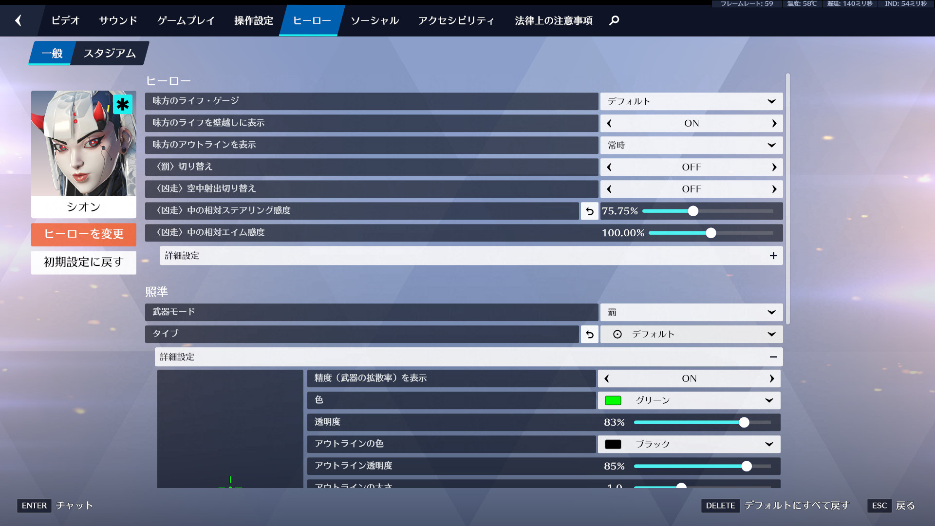 【OW】シオン使う前に試したいクロスヘア設定とテクニックまとめ