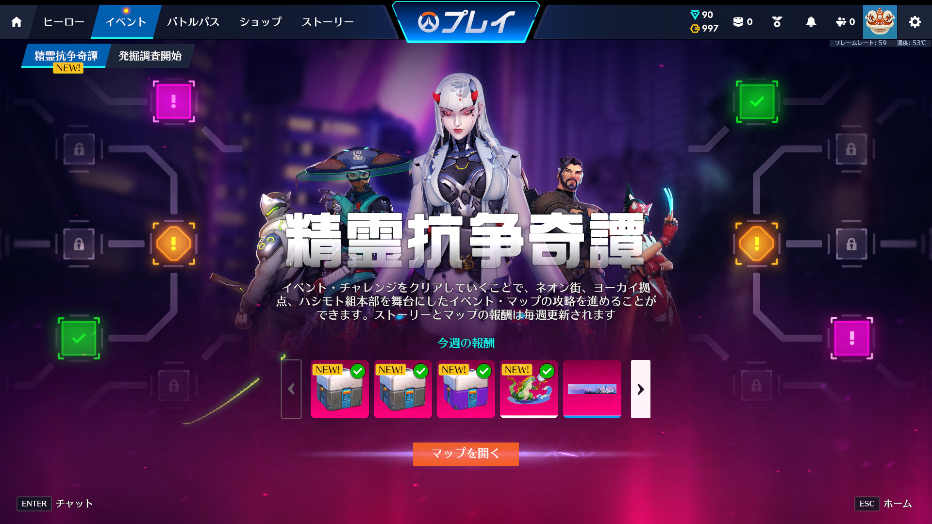 【OW】イベントでDPSだけ優遇するって流石にヤバくない･･･？
