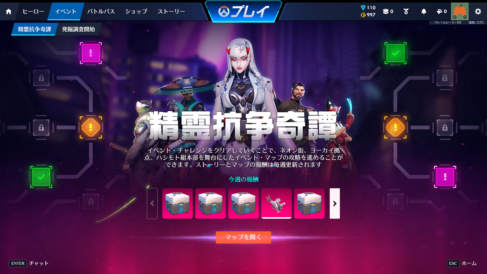 【朗報】開催中のイベント「精霊抗争奇譚」の必要試合数が緩和
