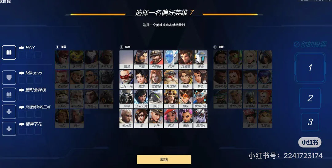 【速報】OW中国公式が新ヒーローの詳細をお漏らし