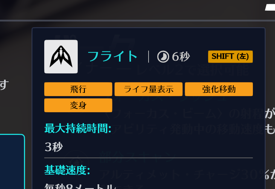 【OW】エコーのフライトに誰も知らない隠し仕様があったことが発見され話題に