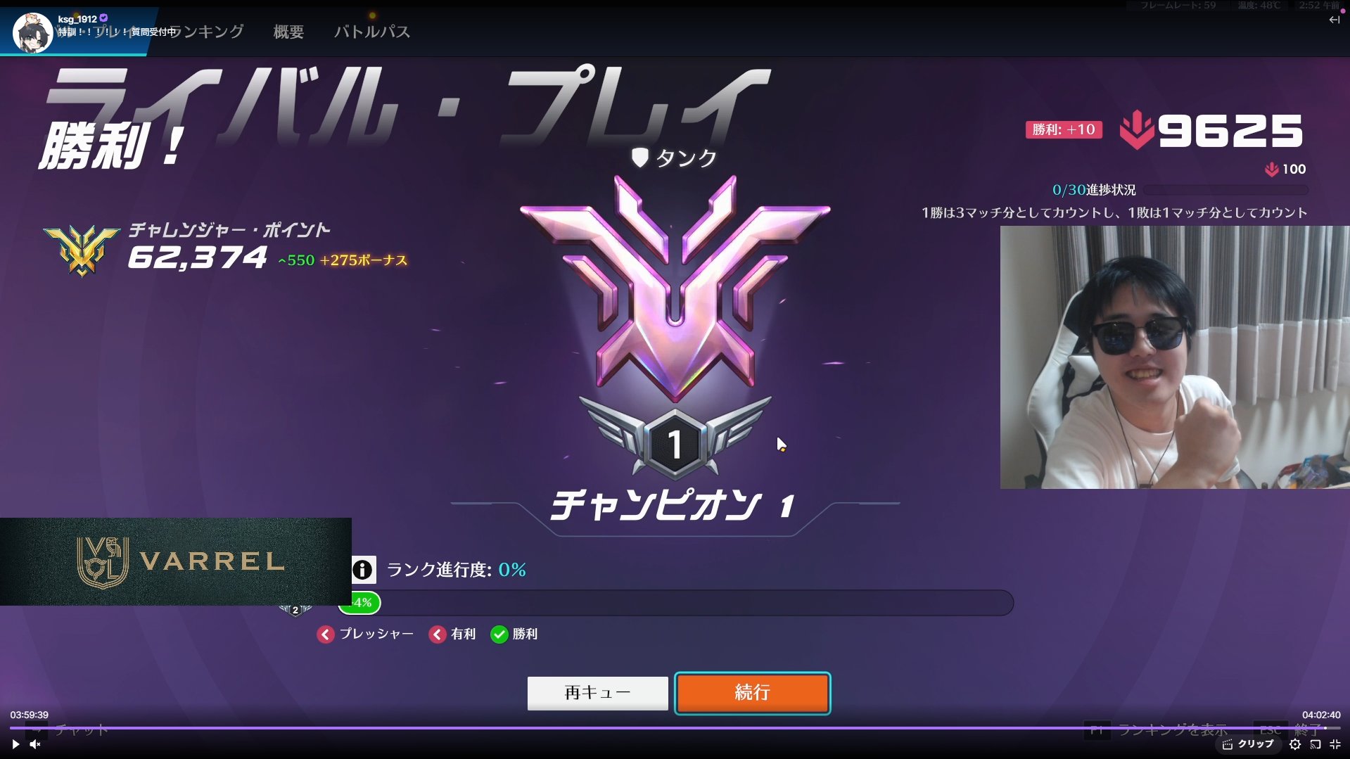 【朗報】KSG、韓国鯖で念願のチャンピオン1到達！満面の笑みとガッツポーズで喜び爆発