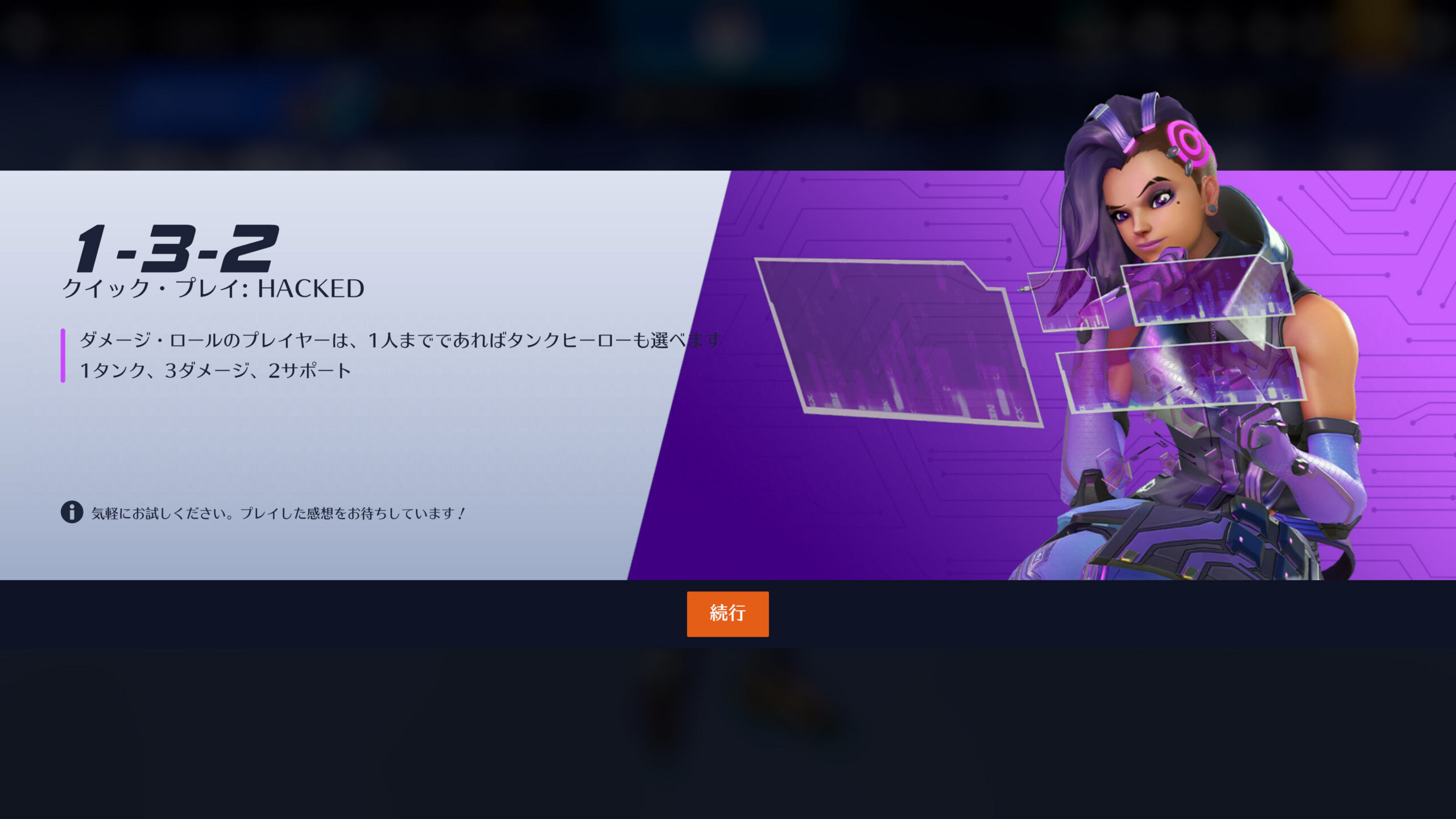 【OW】新しい6対6モードがテスト開始 ←海外勢「これ意外とアリだぞ･･･？」