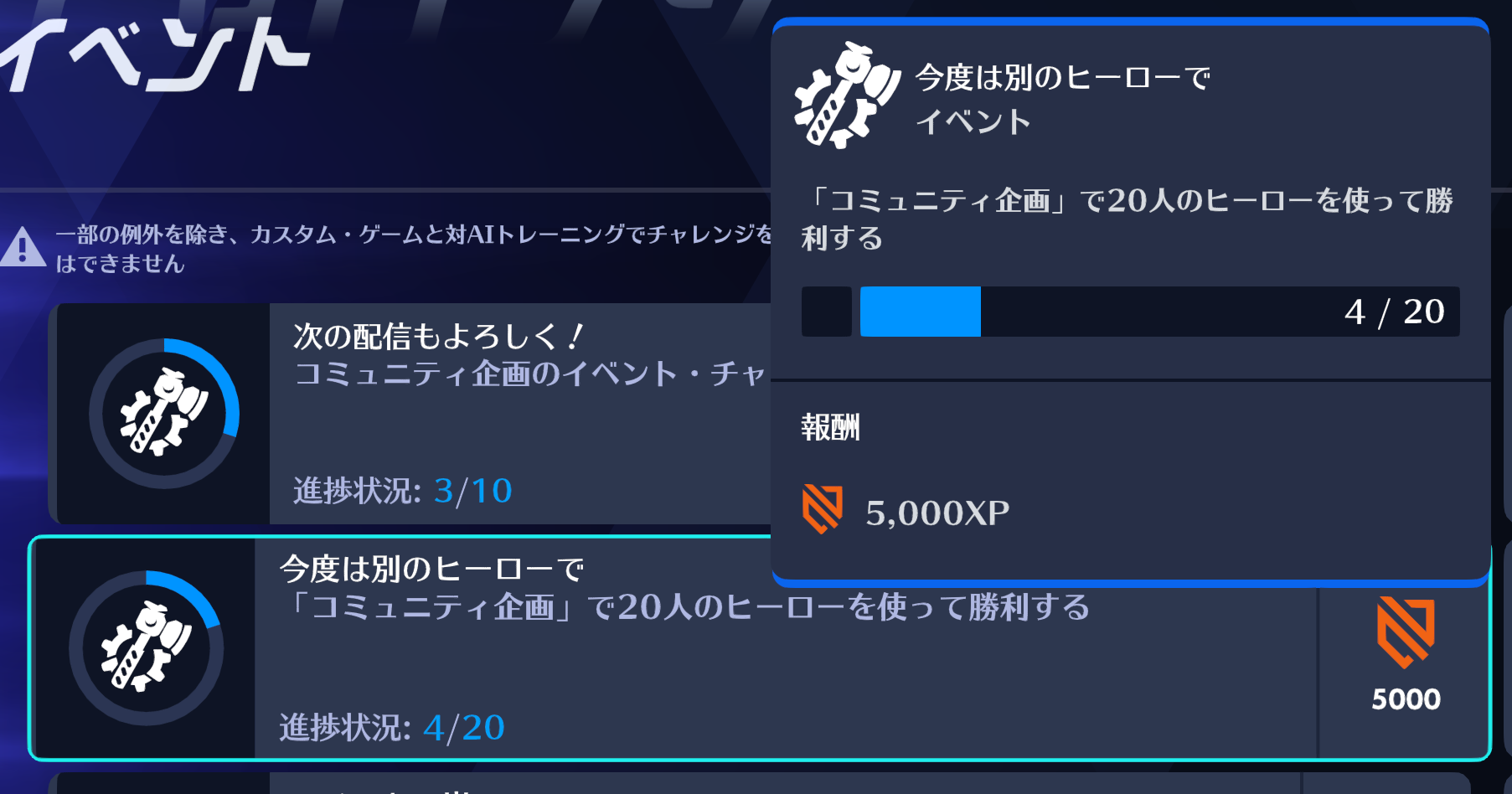 【OW】今回のチャレンジ作った人、正直ひどすぎる
