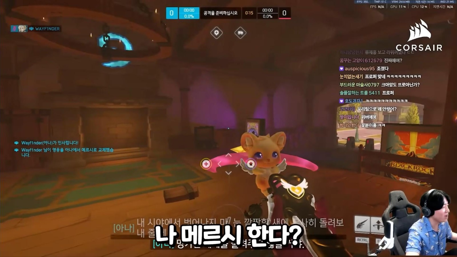 【OW】味方がライフウィーバー確定→韓国プロ、試合前から壊れてしまう…