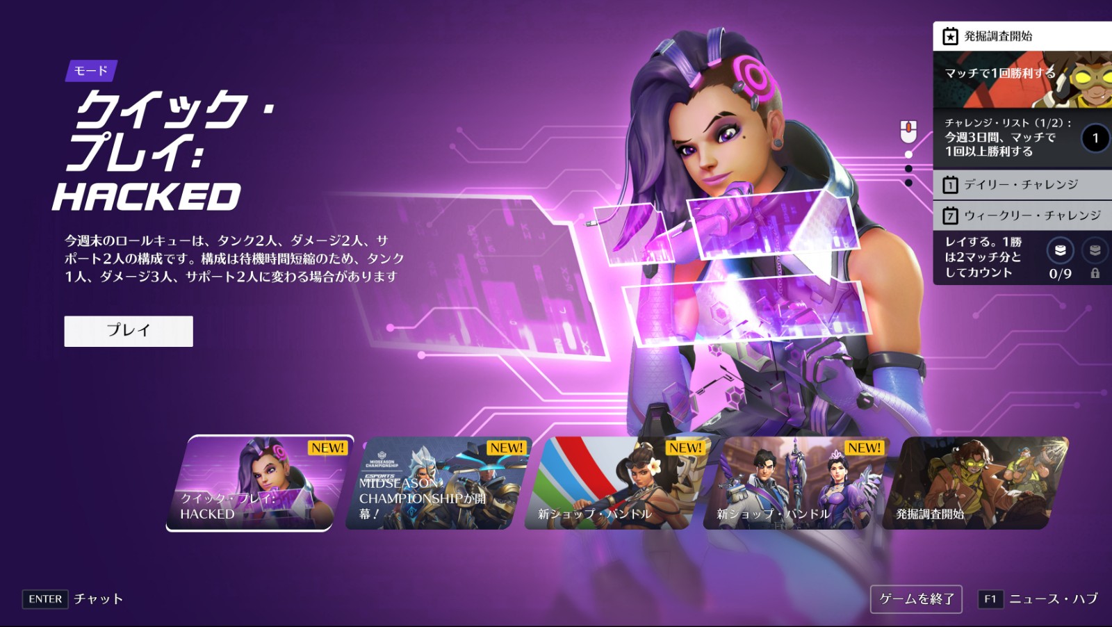 【OW】期間限定6v6テストに不満続出←みんな復活を望んでたんじゃないの？