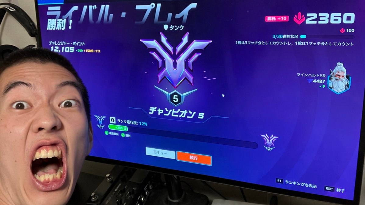 【OW】「脅威の子」なおひろ21がラインハルトOTPでチャンピオン到達