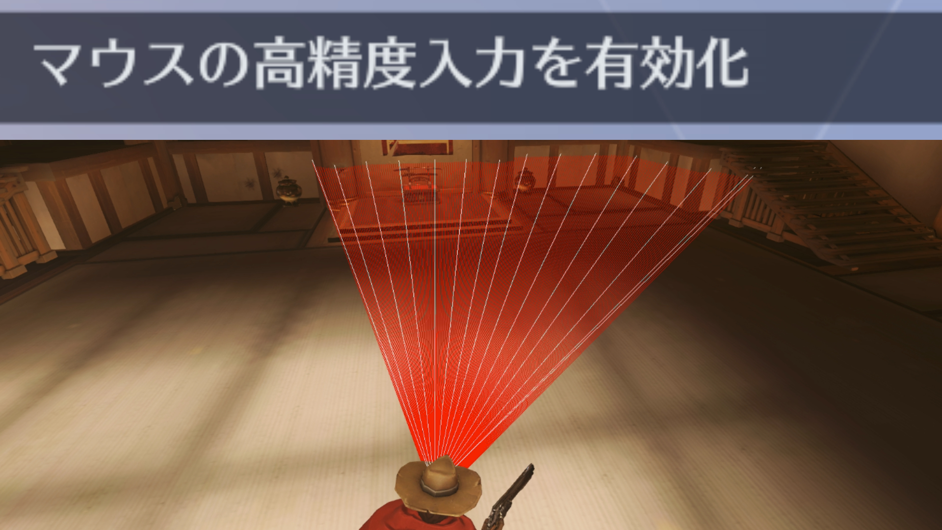 【OW】「マウスの高精度入力を有効化」の仕組みを解説-フリック時のズレを減らす仕様、高ポーリングマウスは注意