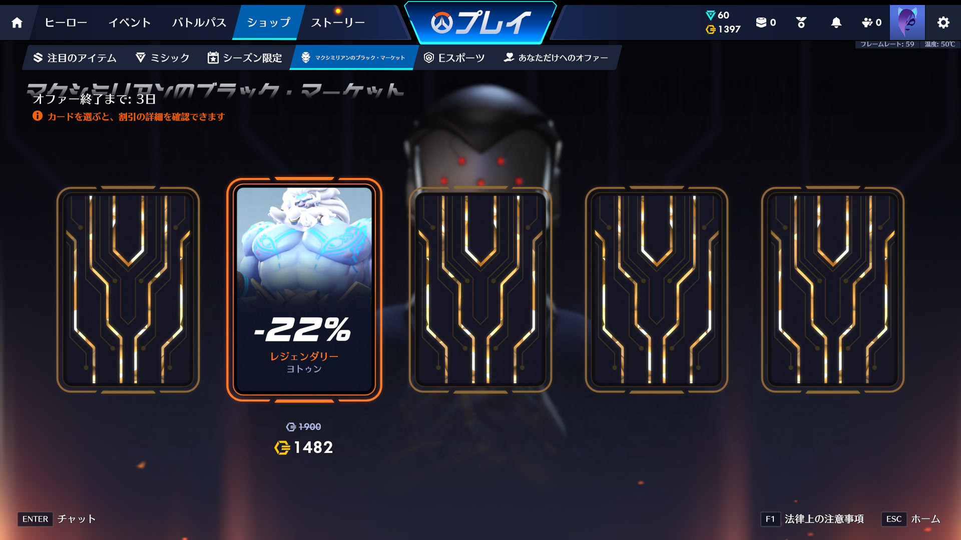 【OW】『マクシミリアンのブラック・マーケット』が史上最短で更新
