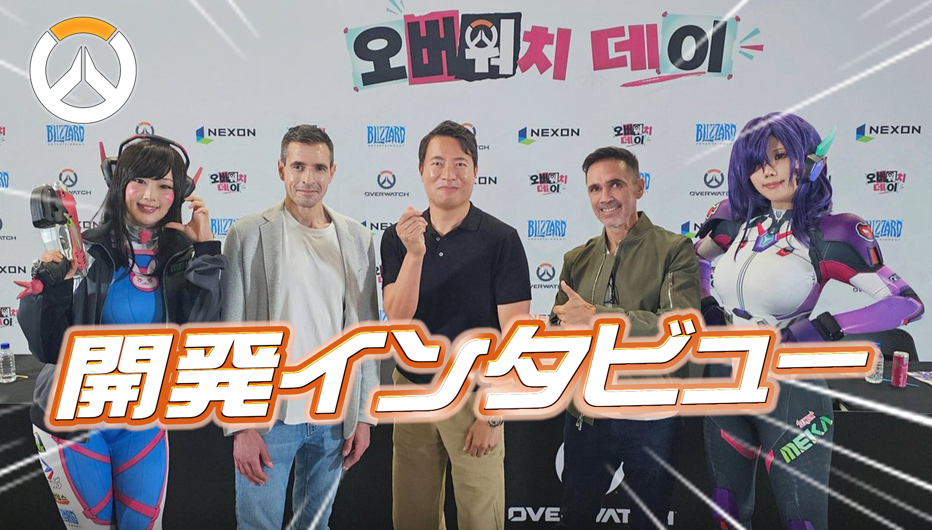 【OW】開発陣が韓国メディアのインタビューに登場 ―シーズン5とジェットパック・キャット調整も予告