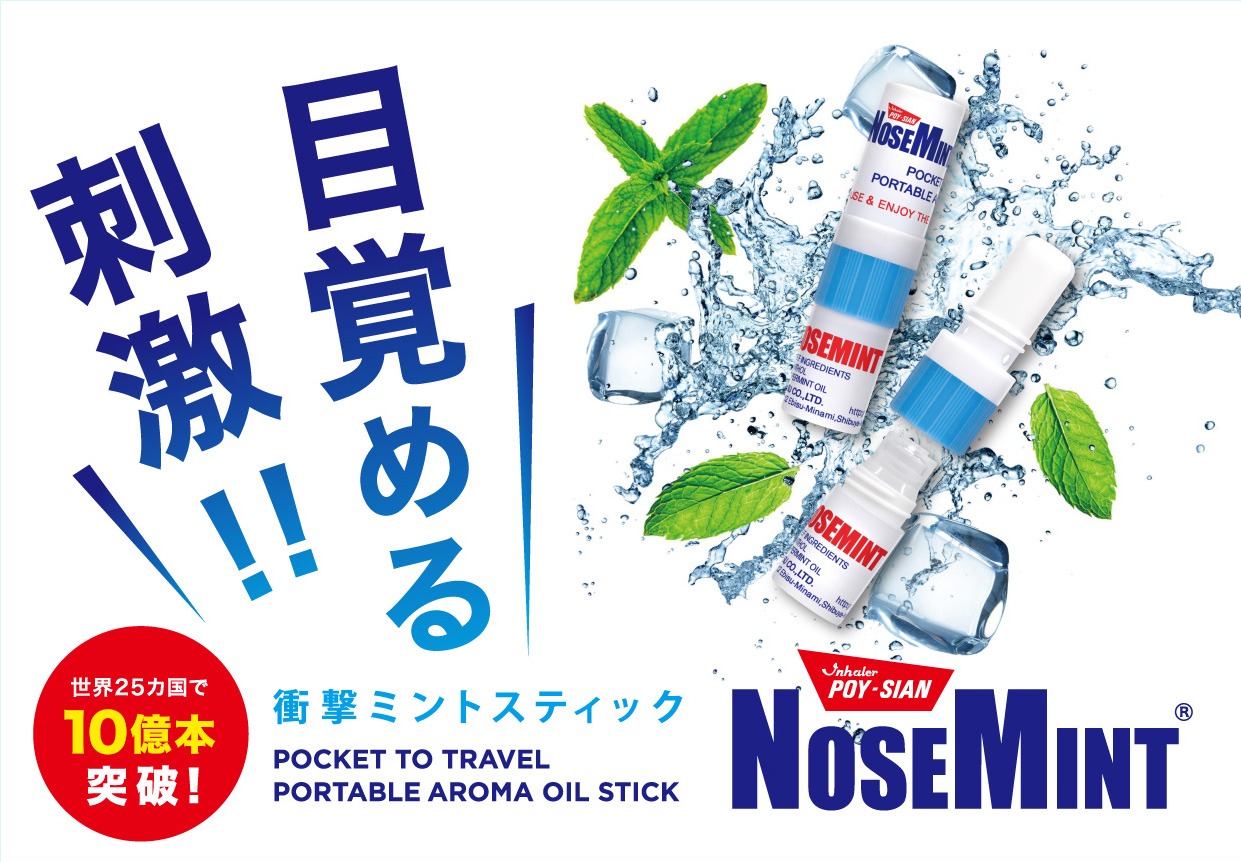 【PR】ティルトした夜もサポート。FPS界隈で話題のNOSEMINTを使ってみた結果