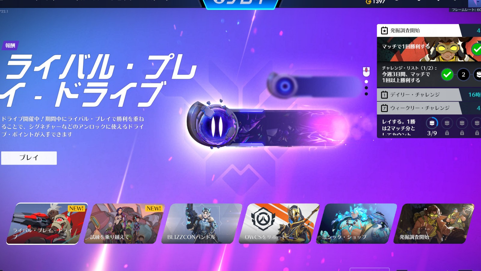 【OW】ドライブ聞くだけで胃が痛いんだが、みんな完走までどう乗り切ってる？