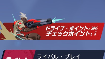 【OW】ドライブ全然進まないんだが、完走勢どうやってる？ ←〇〇しろ