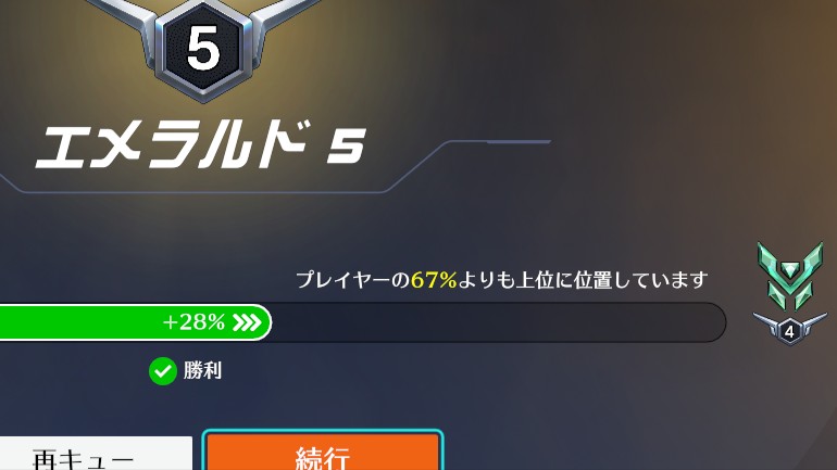 【OW】「全プレイヤーの〇％より上」表示、メチャクチャいいな