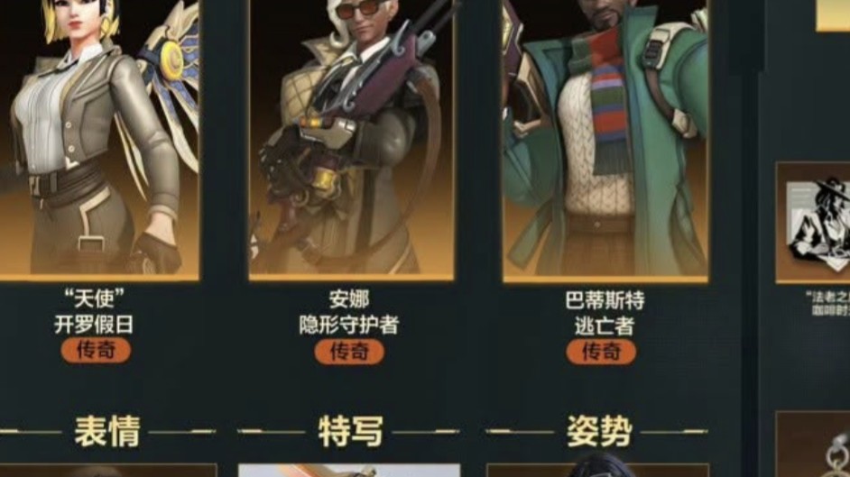 【OW】シーズン中盤に登場する可能性のあるスキンまとめ