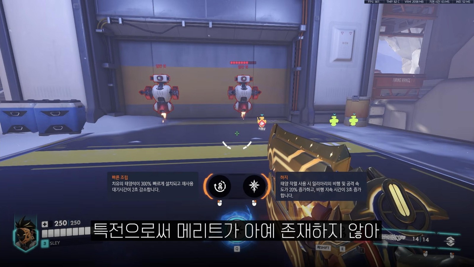 【OW】イラリーのパーク、全部強いはずなのにこの2つしか選ばれない理由