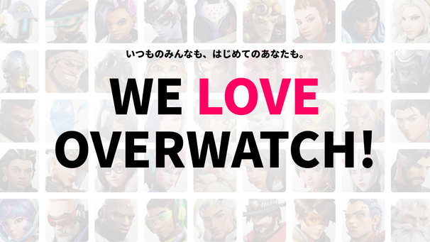 【OW】AndGAMER×Overwatchコラボが始動