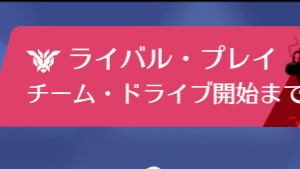 【OW】新イベント「チームドライブ」って何だ?